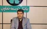 سهم 11 هزار میلیاردی تعاونی ها از تسهیلات بانک توسعه تعاون استان البرز