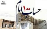 مشارکت خیرین در حساب ۱۰۰ امام (ره) شرایط خانه دار شدن محرومان را تسهیل می‌کند