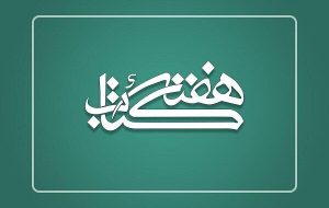 کارگاه‌های قصه و داستان‌نویسی در زنجان